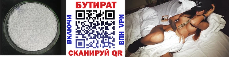 где продают   Сосногорск  БУТИРАТ 1.4BDO 