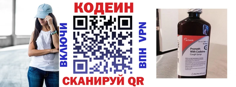 Codein Purple Drank  Сосногорск 