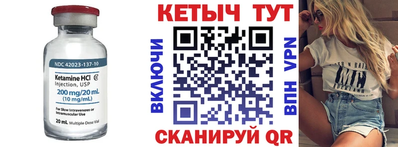 Кетамин VHQ Сосногорск