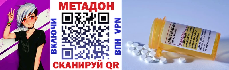 цена наркотик  omg зеркало  Метадон methadone  Сосногорск 